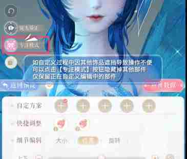 闪耀暖暖饰品自定义怎么操作 闪耀暖暖饰品自定义操作教程图19