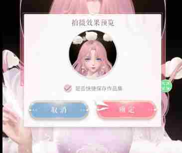 闪耀暖暖饰品自定义怎么操作 闪耀暖暖饰品自定义操作教程图23