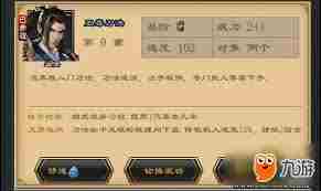 江湖风云录如何获取五毒真经 江湖风云录五毒真经获得攻略图1