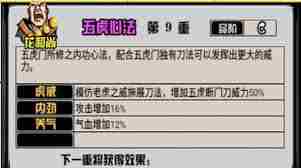 江湖风云录如何获取五毒真经 江湖风云录五毒真经获得攻略图3