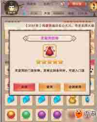 想不想修真道圣信物购买途径 在哪获得修真道圣信物图1