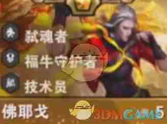 金铲铲之战s14最强1星5费卡是谁 s14最强1星5费卡介绍图2