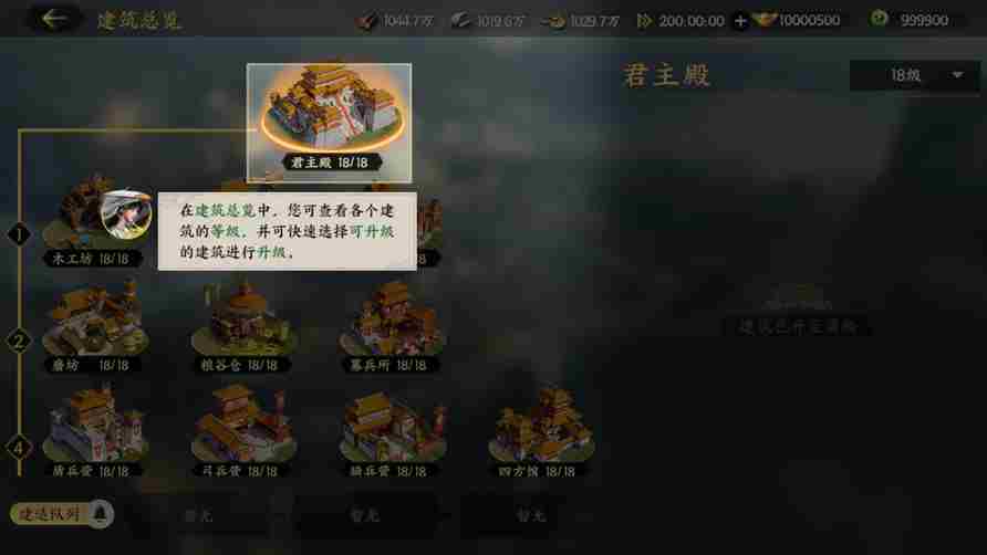 三国群英传策定九州加速道具获取及使用思路 加速道具获取及使用思路图1