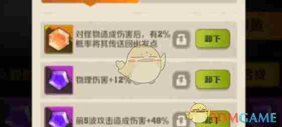 向僵尸开炮宝石属性哪个强 宝石属性强度排行一览图1
