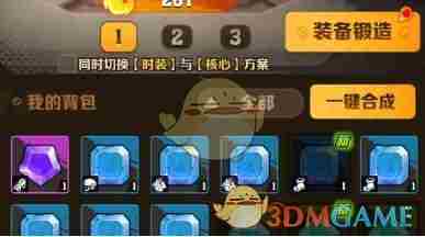 向僵尸开炮宝石合成规则是什么 宝石合成规则介绍图1