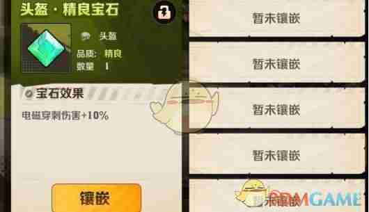 向僵尸开炮宝石合成规则是什么 宝石合成规则介绍图4