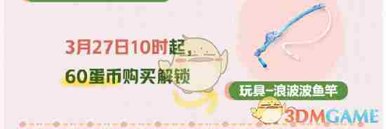 蛋仔派对皮蛋节甜梦守护礼活动怎么样 皮蛋节甜梦守护礼活动介绍图3