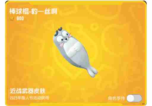 香肠派对愚人节活动怎么玩 香肠派对愚人节活动玩法介绍图4