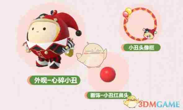 蛋仔派对皮蛋节甜梦守护礼活动怎么样 皮蛋节甜梦守护礼活动介绍图4