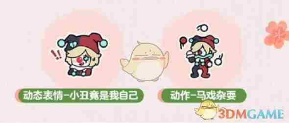蛋仔派对皮蛋节甜梦守护礼活动怎么样 皮蛋节甜梦守护礼活动介绍图5