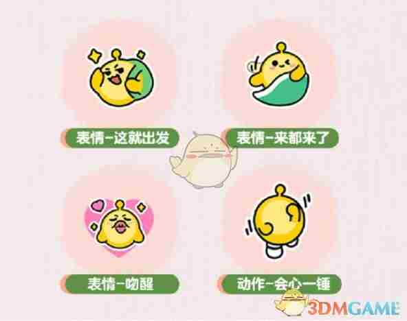 蛋仔派对皮蛋节甜梦守护礼活动怎么样 皮蛋节甜梦守护礼活动介绍图8