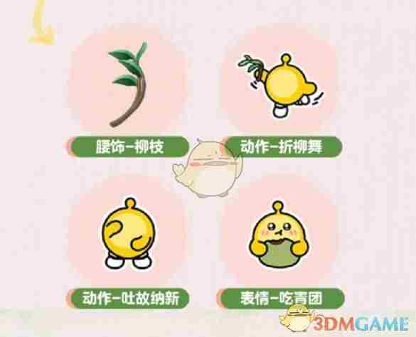 蛋仔派对皮蛋节甜梦守护礼活动怎么样 皮蛋节甜梦守护礼活动介绍图10