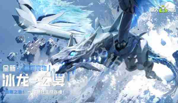 萤火突击ss4新宠物有哪些 萤火突击ss4新宠物介绍图1