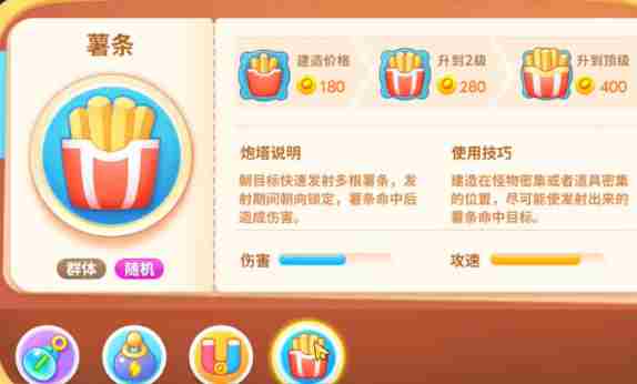 保卫萝卜4胡桃夹子第十二关怎么过 保卫萝卜4胡桃夹子第12关攻略图1