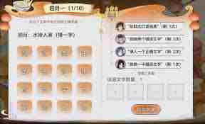 最强祖师元宵灯谜第二天答案详解 最强祖师第二天元宵灯谜答案是什么图1
