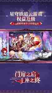 云星穹铁道权益升级详情是什么 云星穹铁道权益升级内容解读图1