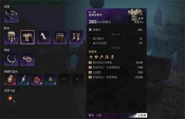 第一狂战士卡赞强力开荒套装获取方法图11