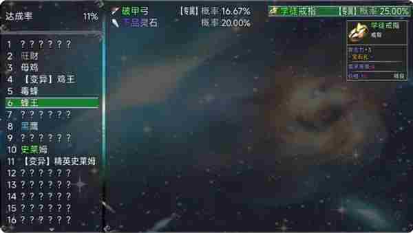 云殇大陆新手怎么玩 新手前期玩法攻略图19