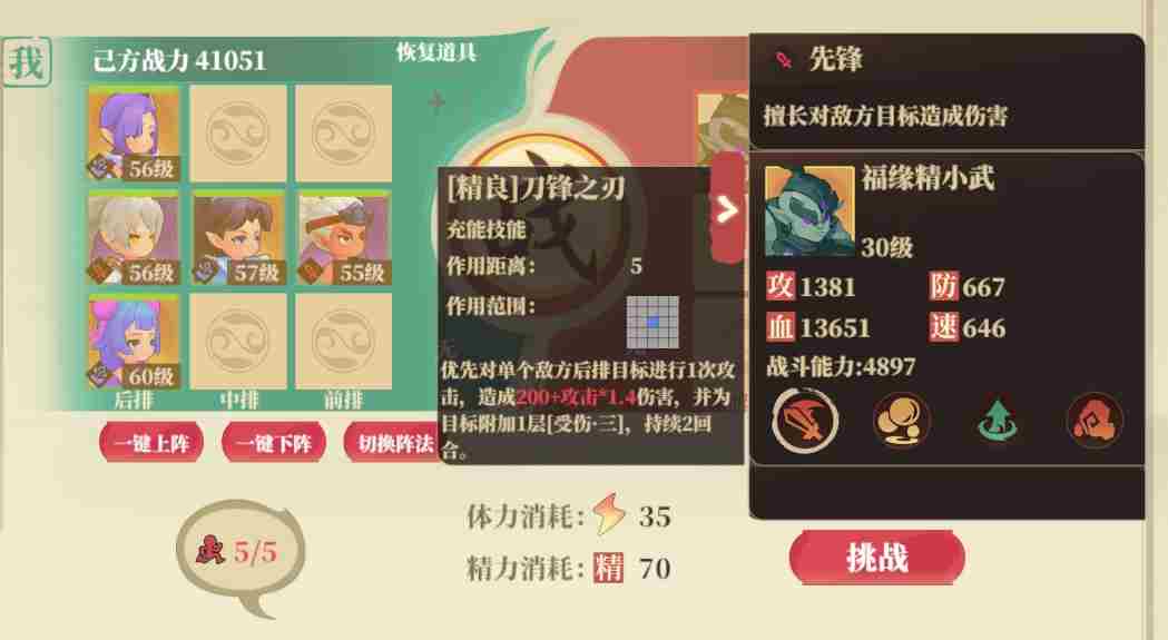 筑城与探险战斗篇分享 战斗篇分享图2