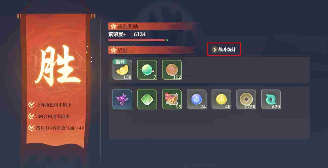 筑城与探险战斗篇分享 战斗篇分享图4