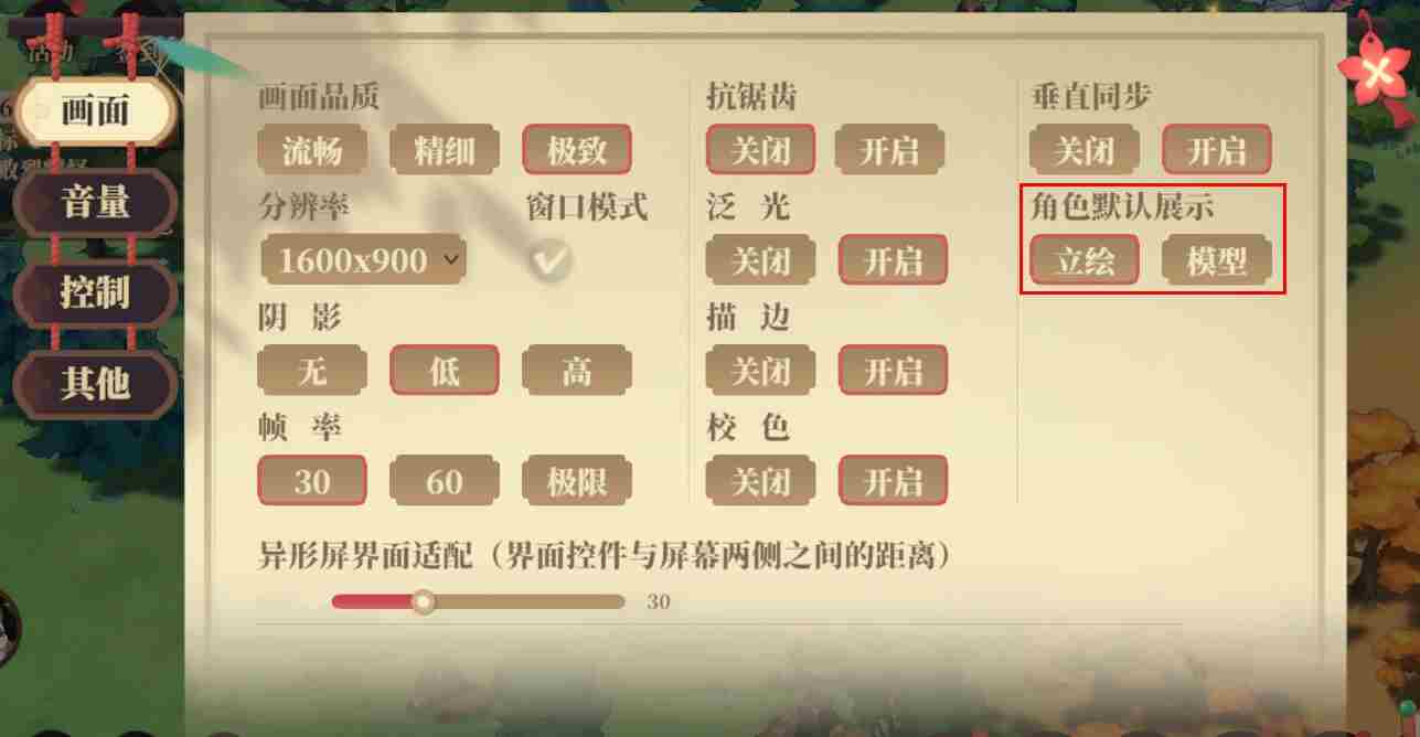 筑城与探险角色立绘与模型怎么切换 角色立绘与模型切换方法图1