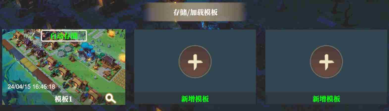 筑城与探险角色立绘与模型怎么切换 角色立绘与模型切换方法图5