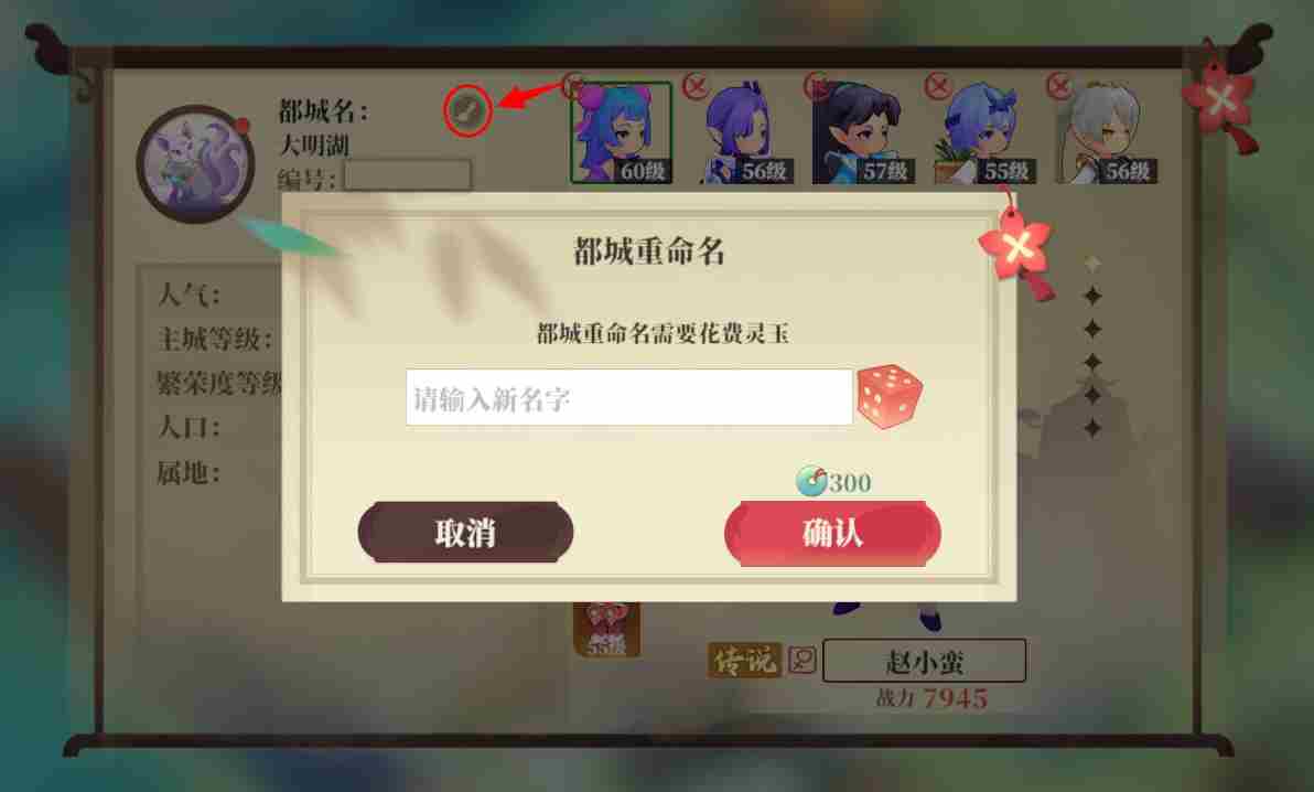 筑城与探险角色立绘与模型怎么切换 角色立绘与模型切换方法图10
