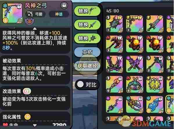 英勇之地冰属性最强武器怎么选择 冰属性最强武器选择推荐图2