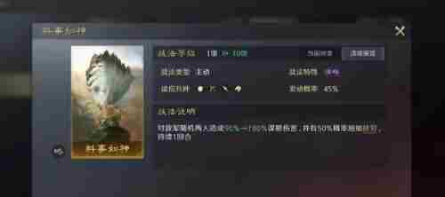 三国谋定天下s7新战法有哪些 三国谋定天下s7新战法介绍图6
