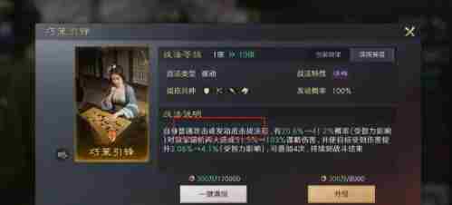三国谋定天下s7新战法有哪些 三国谋定天下s7新战法介绍图3