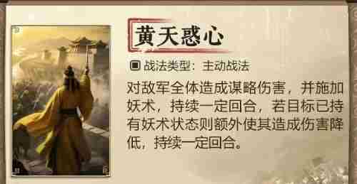 三国谋定天下s7新战法有哪些 三国谋定天下s7新战法介绍图4