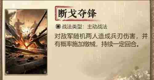 三国谋定天下s7新战法有哪些 三国谋定天下s7新战法介绍图5