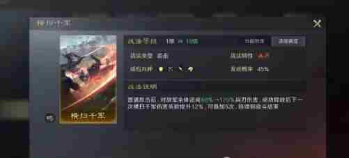 三国谋定天下s7新战法有哪些 三国谋定天下s7新战法介绍图2