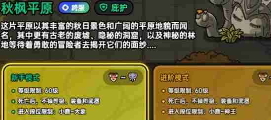 英勇之地狂猪族长在哪 英勇之地狂猪族长位置图3