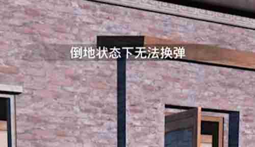 地铁逃生倒地拿枪削弱 地铁逃生倒地拿枪机制削弱详情图1