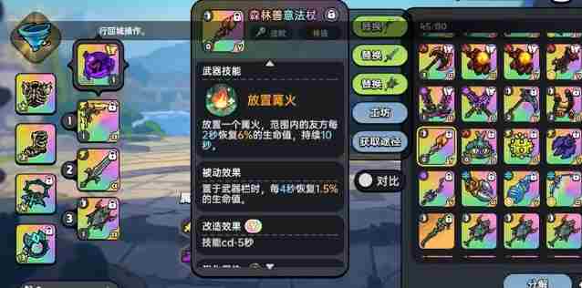 英勇之地增益向武器选哪个好 英勇之地增益向武器选择推荐图3