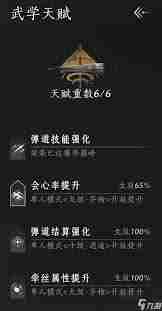 燕云十六声伞武学如何偷师九重春色攻略 燕云十六声掌握伞武学九重春色偷师技巧图1