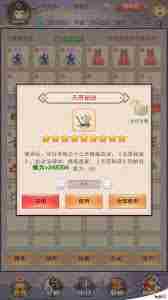 想不想修真新神界玉匣奖励 探索新神界玉匣奖励详情图2