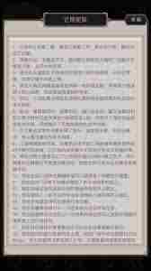这就是江湖怎样搭建六级府邸 在江湖中如何建设六级府邸图1
