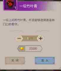 这就是江湖逍遥林商品有哪些 逍遥林江湖商品一览介绍图1
