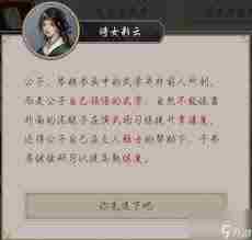 这就是江湖武学领悟度与掌握度区别解析 这就是江湖如何区分武学领悟度及掌握度图1