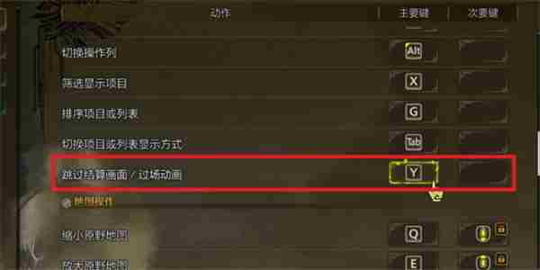 怪物猎人荒野怪物死亡动画跳过方法分享图1