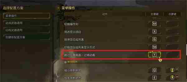 怪物猎人荒野怪物死亡动画跳过方法分享图2