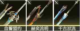 鸣潮气动漂泊者武器怎么选择 鸣潮气动漂泊者武器选择推荐图2