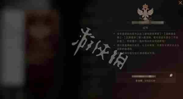 龙息神寂邀请码怎么用 龙息神寂区服邀请码使用方法图2