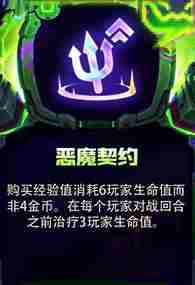 金铲铲之战s14强化符文大全 金铲铲之战s14黑客攻击强化符文汇总图4