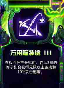 金铲铲之战s14强化符文大全 金铲铲之战s14黑客攻击强化符文汇总图1