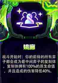 金铲铲之战s14强化符文大全 金铲铲之战s14黑客攻击强化符文汇总图6