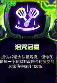 金铲铲之战s14强化符文大全 金铲铲之战s14黑客攻击强化符文汇总图3