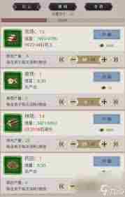 这就是江湖五星 如何轻松开派？这就是江湖五星_开派简易技巧图1